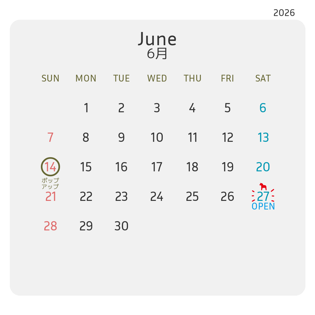 2026/06月の予定